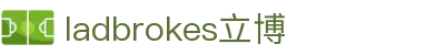 ladbrokes立博-公司官网